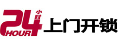 沅江24小时上门开锁公司